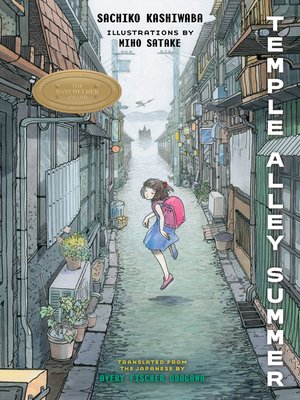 cover image of Temple Alley Summer
